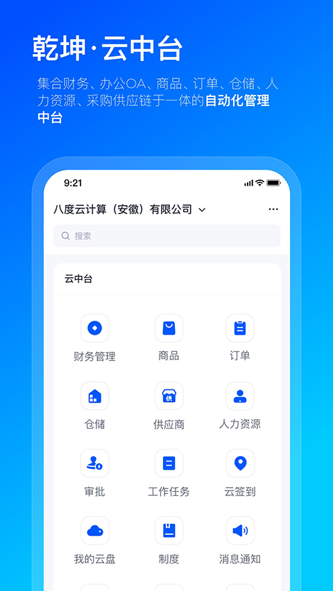 数企 v3.5.0安卓版 0