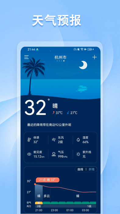 指南针方位仪app v3.3.3 1