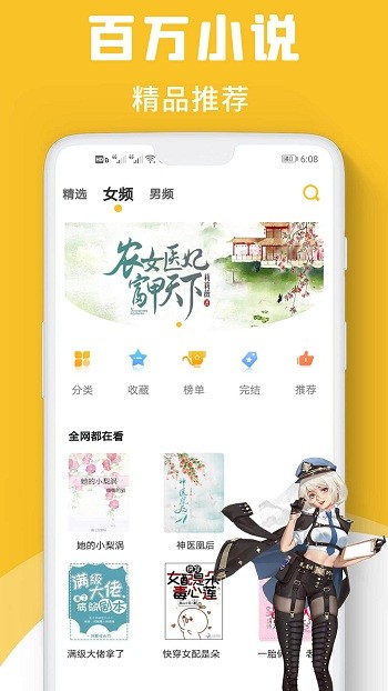 速读小说app v2.4.5.8 安卓版 1