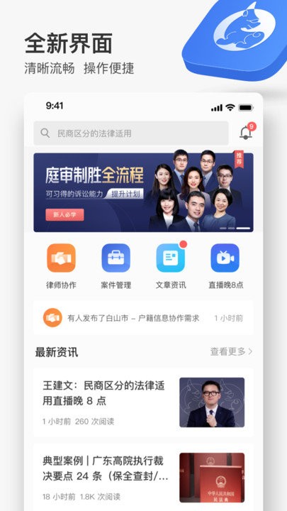 无讼律师app v9.9.49 安卓版 0