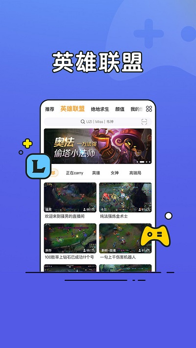 虎牙直播青春版app v8.5.25 安卓版 1