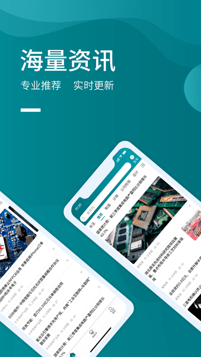 icspec芯片查询网站 v2.1.9 安卓官方版 3
