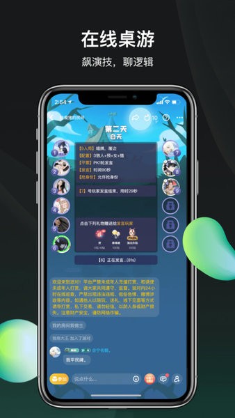 谁是凶手app最新版 v1.6.6.0 安卓版 3