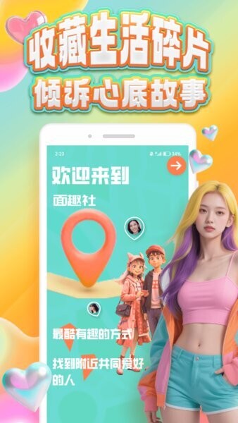 可搭社交友 v1.0.5 安卓版 0