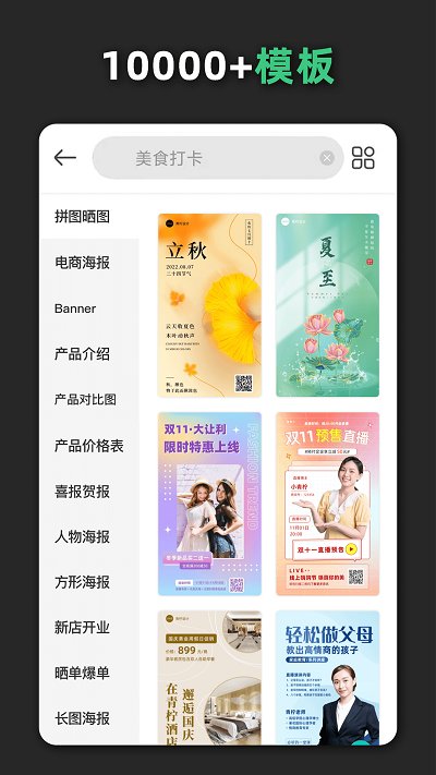 青柠海报设计抠图p图app(改名青柠设计) v2.8.8 安卓版 1