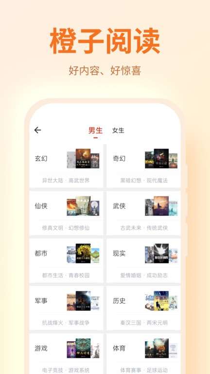 橙子阅读app v1.5.9 安卓免费版 3