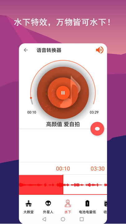 音乐剪辑全能王app v1.1.8 安卓版 1