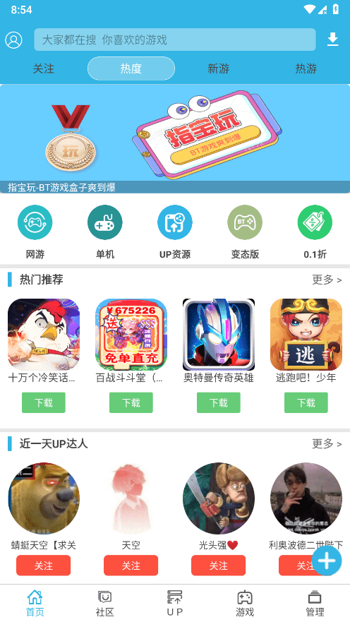 软天空 v8.7.3最新版 1