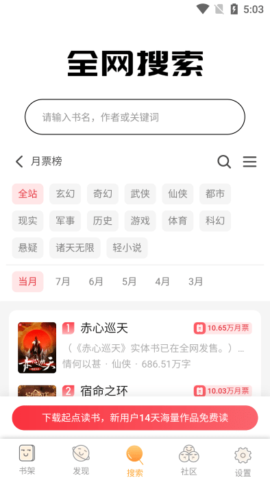 久久追书app官方版 v1.0.29 安卓版 3