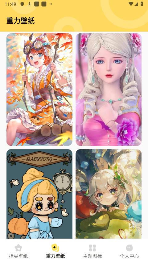 超凡壁纸 v1.7.0 免费版 3