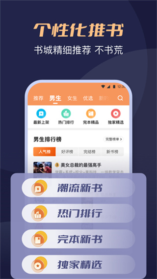 月鼠小说 v5.0.8.1 手机版 4