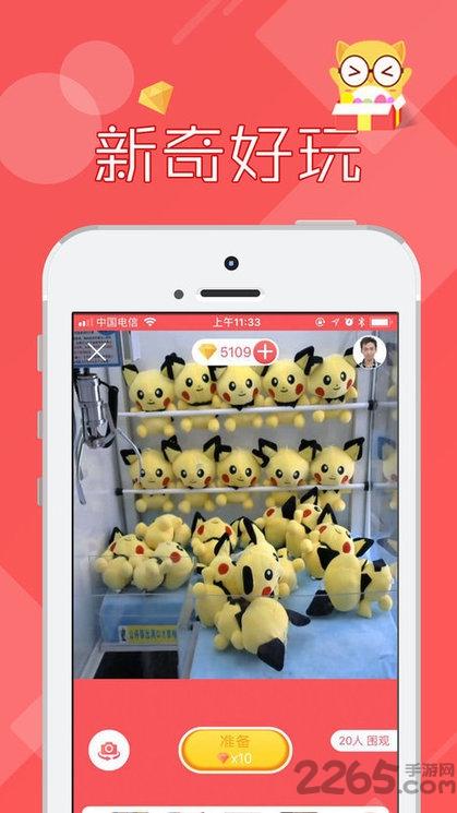 线上抓娃娃app最新版 v2.7.195 安卓官方版 1