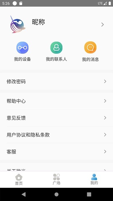 微光盲人无障碍生活辅助平台app v2.1.18 安卓版 2