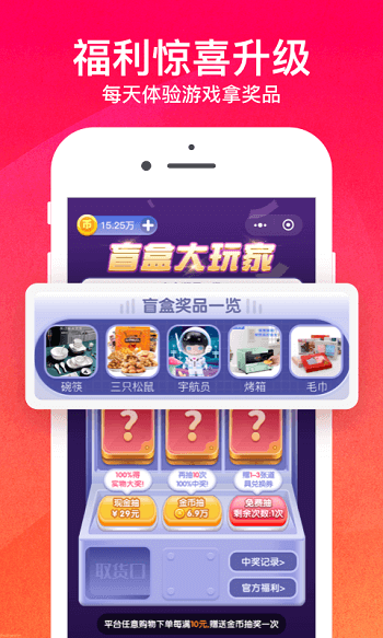 购火火商城官方版 v2.8.3 安卓版 0