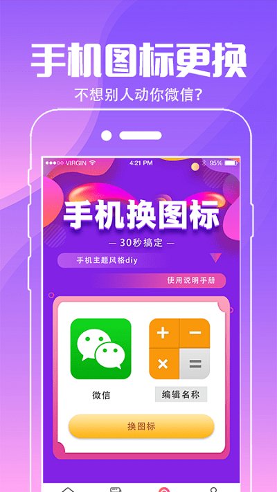 小精灵壁纸软件 v5.7.572 安卓版 2
