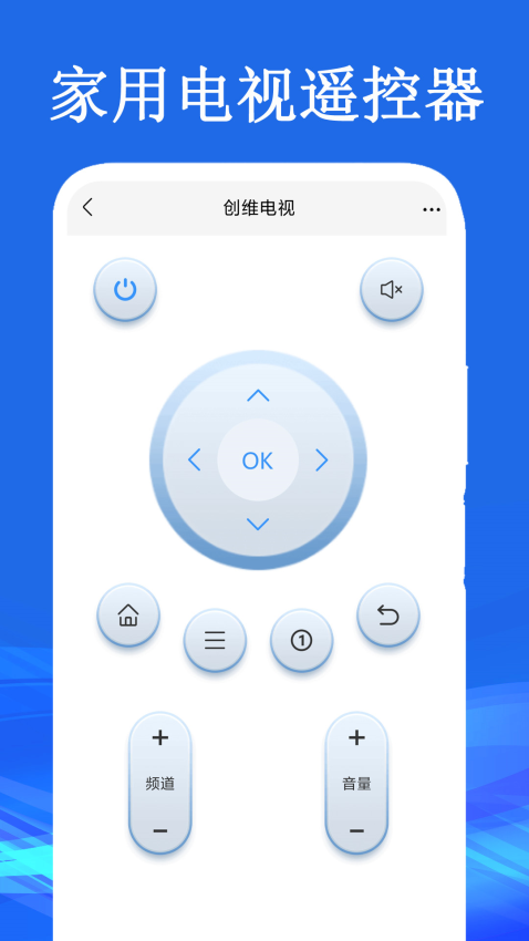 智能遥控 v1.1安卓版 2