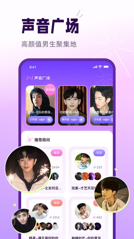 小西米语音app官方版 v4.10.0 安卓版 3