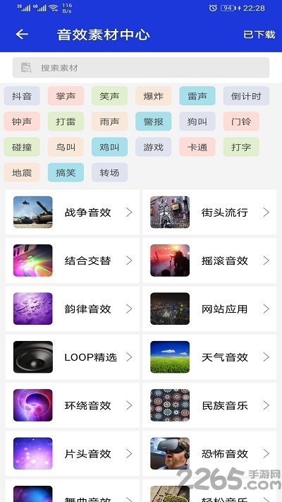音频提取剪辑器app v8.8.27 安卓版 2