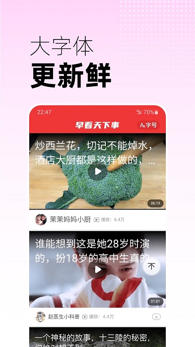 早看天下事app v3.17 安卓版 2