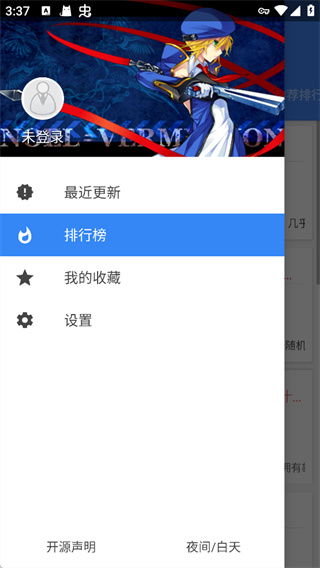 轻小说文库app v1.29 安卓版 2