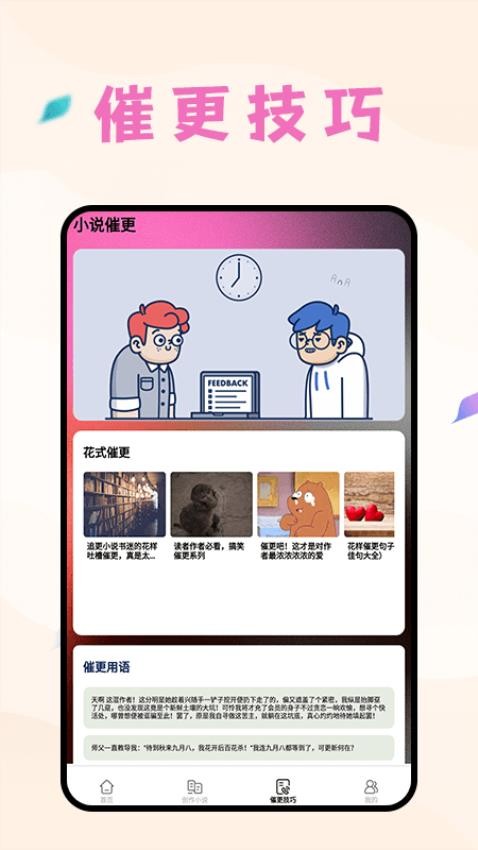 猫番阅读追 v1.4 最新版 2