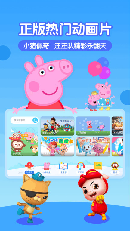 多多动画屋动画片app官方正版 v3.9.5.0 安卓最新版 0
