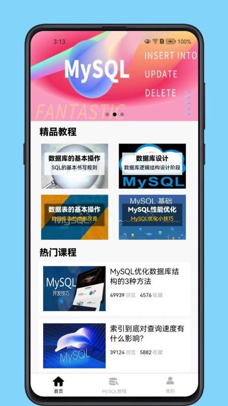 MySQL数据库宝典 v1.0.4 安卓版 2