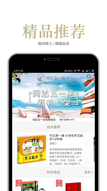 阅达书城官方版 v3.3.74 安卓版 2