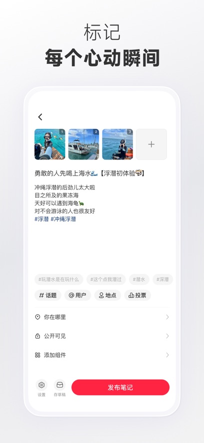 小红书官方正版 v9.19.0 安卓最新版 2