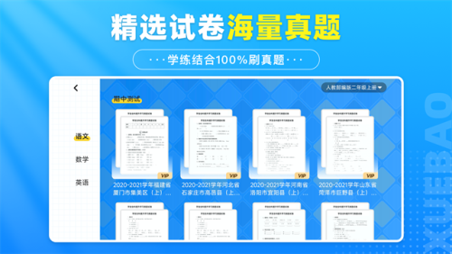 学宝 v7.3.7 手机版 3