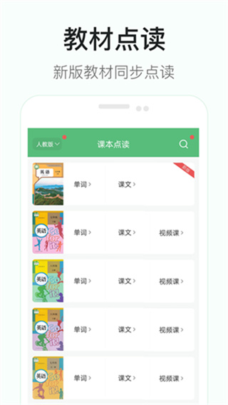 初中英语听力 v4.2 安卓版 1