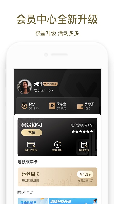 郑州地铁商易行手机版 v3.1.1 安卓官方版 1
