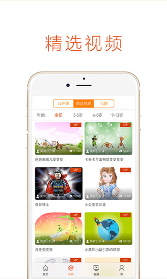 绘本宝 v9.4.6 安卓版 2