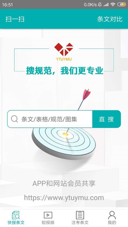不土不木规范app v10.1.1 安卓版 3