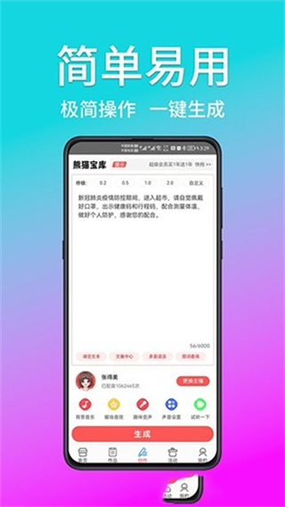 熊猫宝库 v3.0.1 安卓版 0