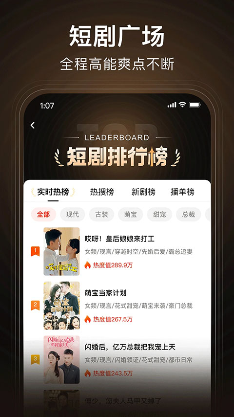 来看短剧 v1.16.0安卓版 1