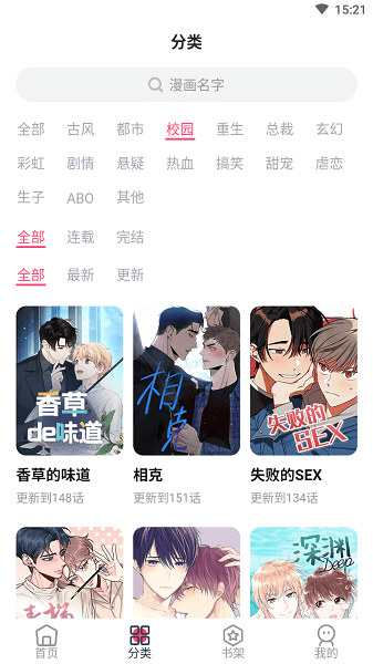 树洞漫画 v1.0 最新版 2