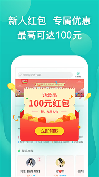 松果倾诉 v13.0.0.7 安卓版 2