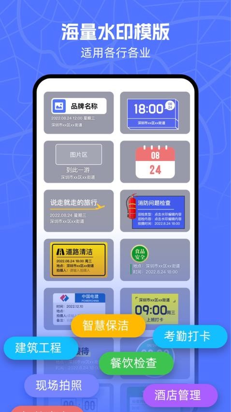 万能水印相机 v1.5.7 最新版 0
