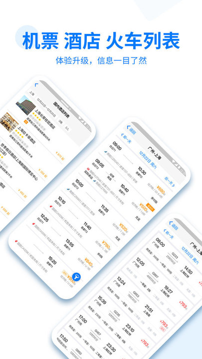 美亚商旅官方版 v4.7.01 安卓版 2