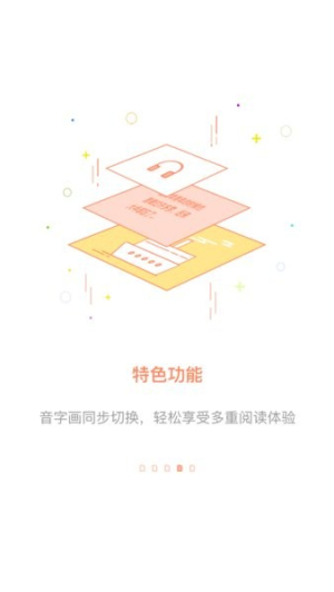 百听听书免费版 v2.9.5 安卓版 1