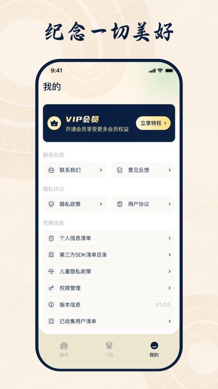 客家话翻译 v2.0.0 安卓版 1