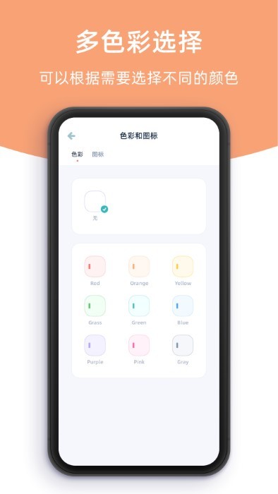 柠檬倒数日app(柠檬提醒日) v1.3.5 安卓版 1