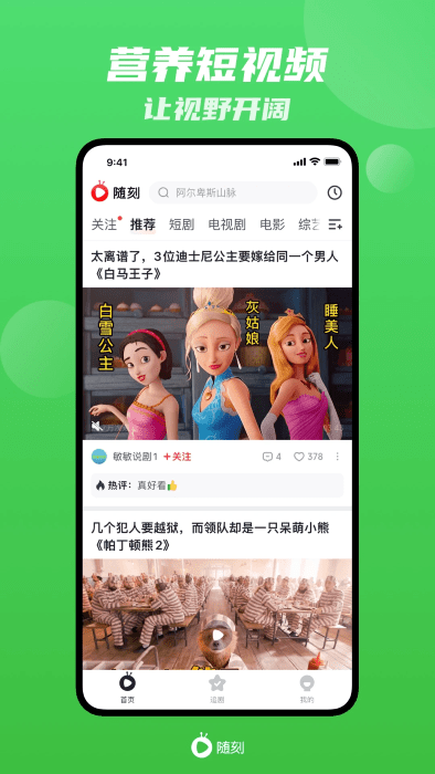 爱奇艺随刻极速版app v16.12.7 安卓版 0