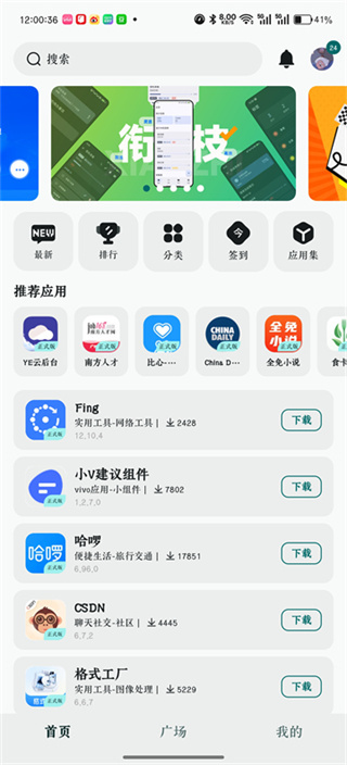 荣耀应用市场官方正版 v16.0.46.303 安卓手机版 3