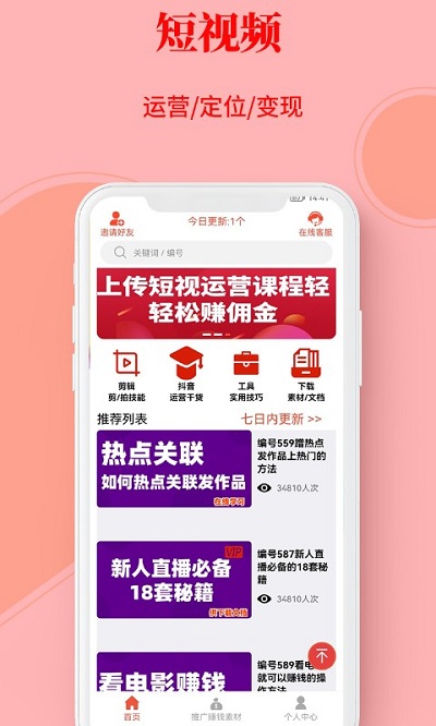 左拍app v5.3.1 安卓版 2