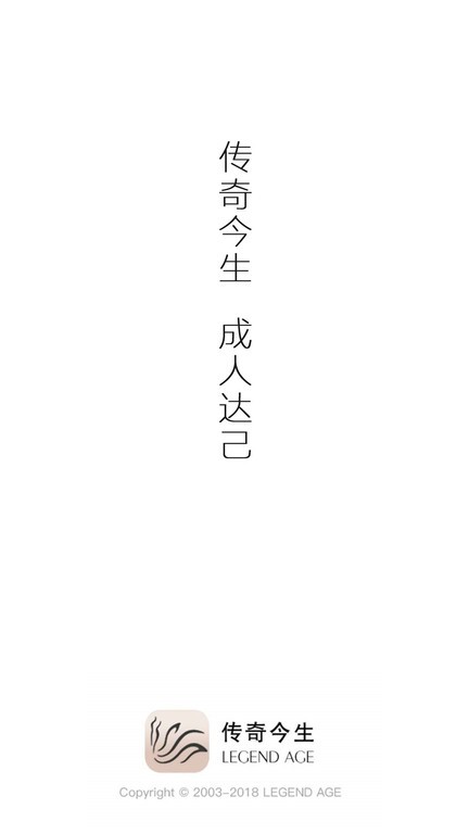 传奇今生官方app v2.9.629 安卓最新版本 1