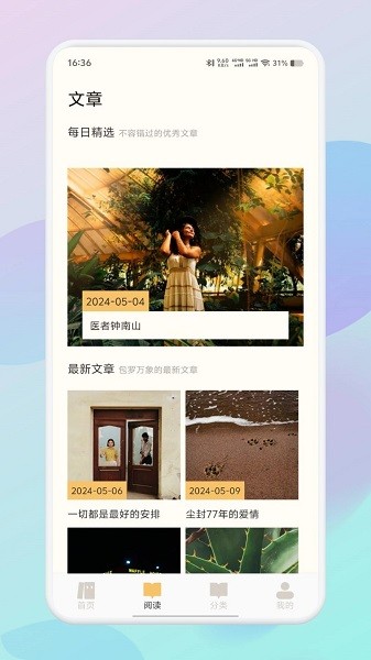 笔芯阅读 v1.3 最新版 0