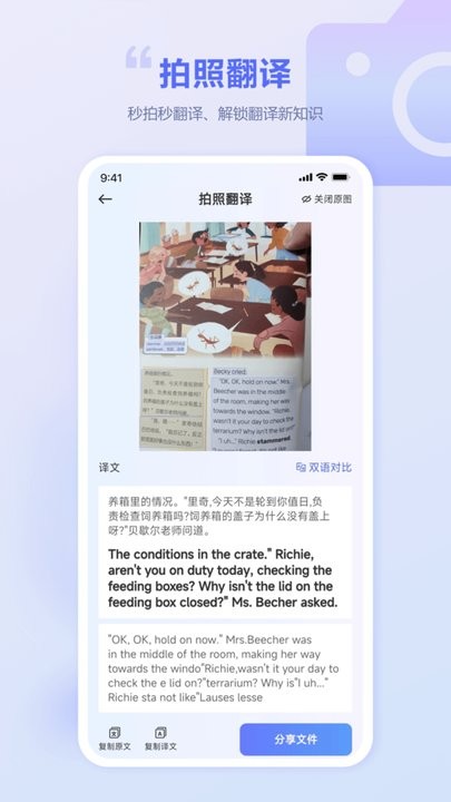 口袋翻译官app官方版 v2.1.1 安卓版 1