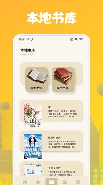 肥猫阅读助手 v1.1 最新版 1